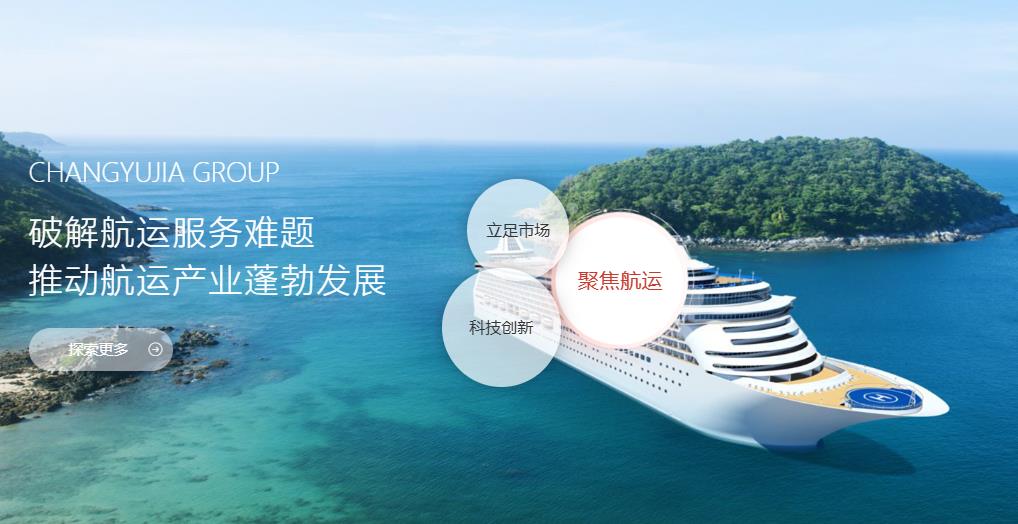 长昱嘉船舶装备制造
